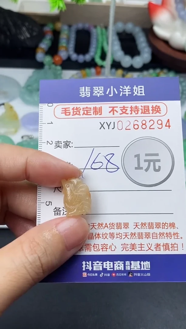 未镶嵌定制翡翠毛货商品 不退换/ 8294