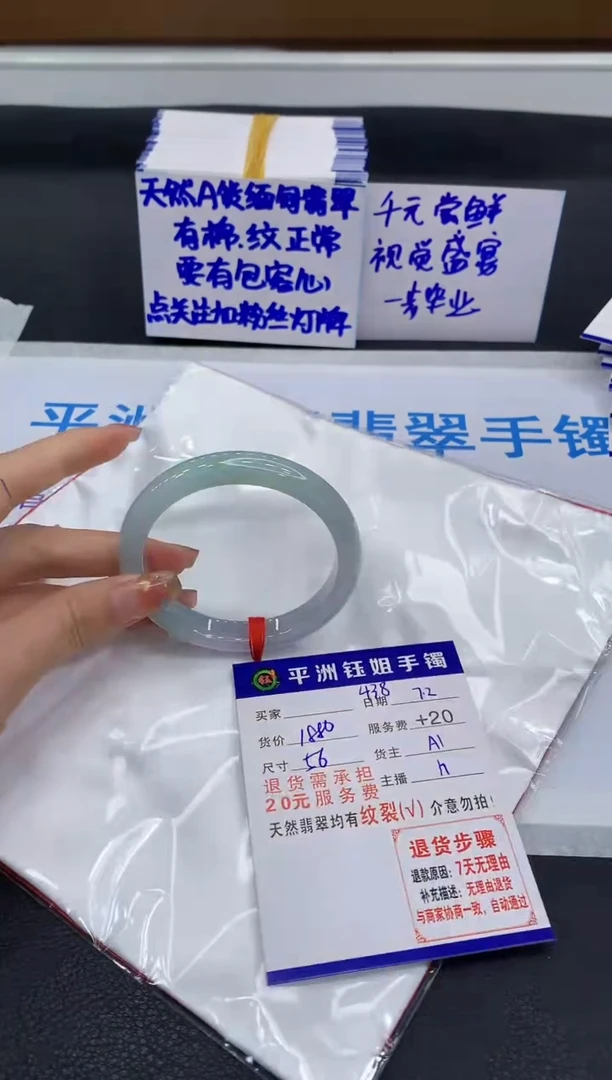 翡翠手镯未镶嵌1111111111111