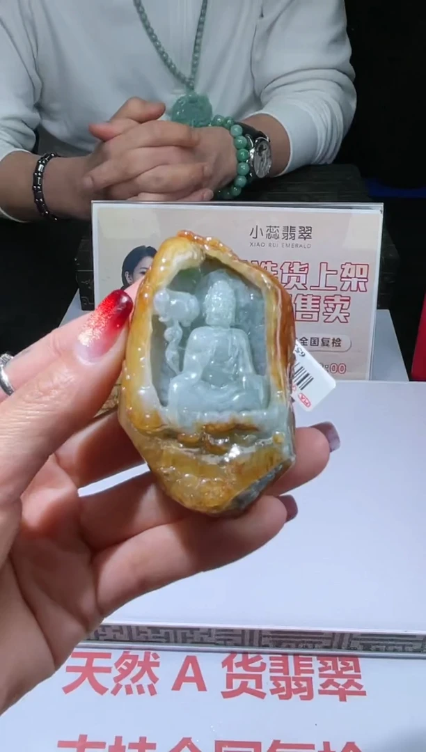 【闪购商品】定制翡翠未镶嵌不退不换CMH1件-A