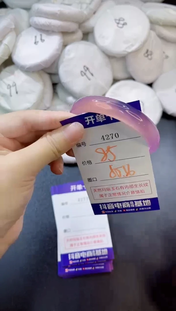 玛瑙/玉髓手镯未镶嵌4270