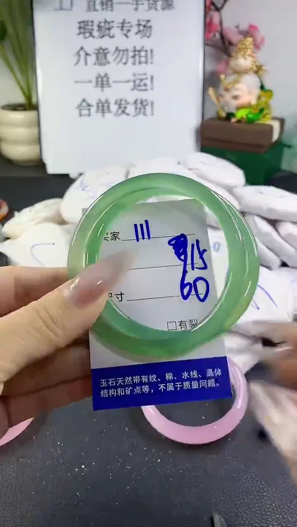 手镯玛瑙/玉髓未镶嵌111