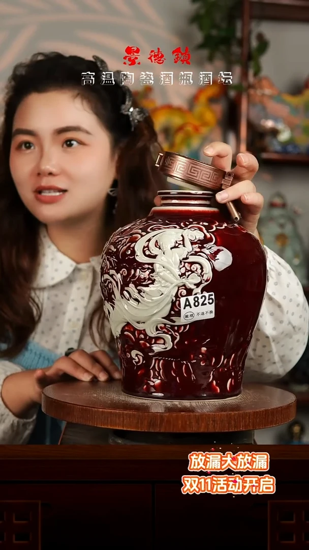 景德镇垚晶陶瓷微瑕5斤A825