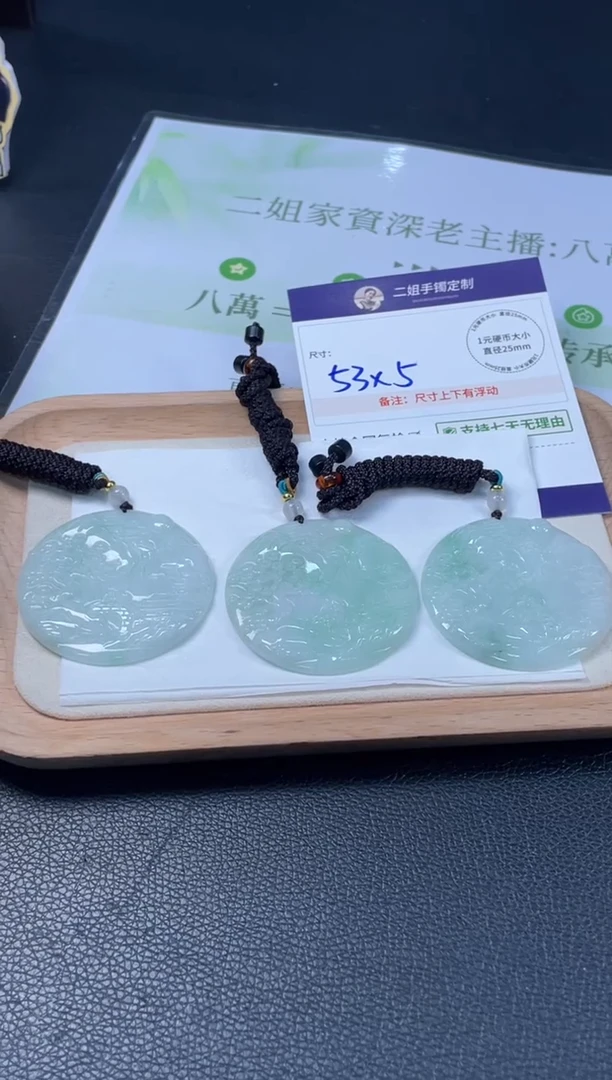 未镶嵌挂件翡翠圆山水牌1/多样性发其一配绳@CP