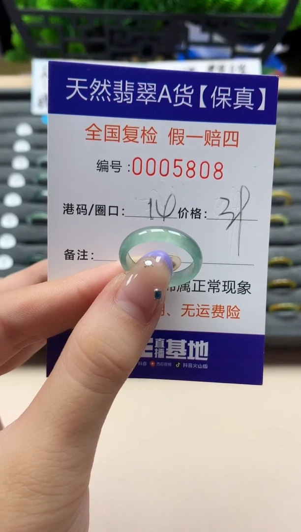 未镶嵌戒指翡翠天然 5808