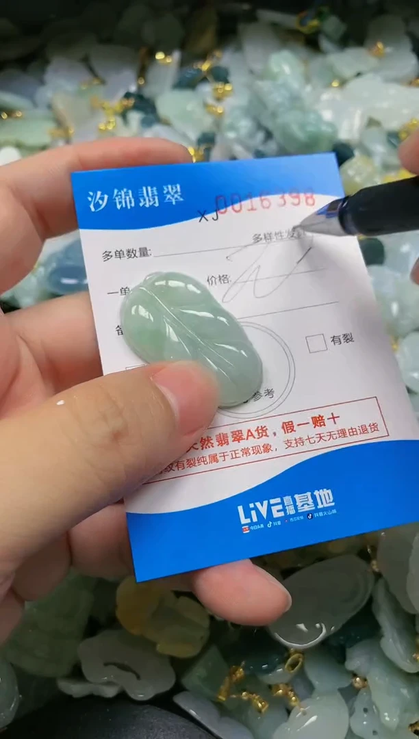 翡翠未镶嵌颈饰闪购商品0016398