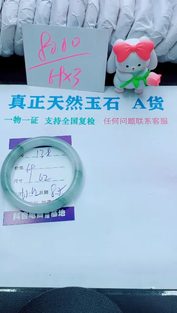 【闪购商品】石英质玉手镯未镶嵌138