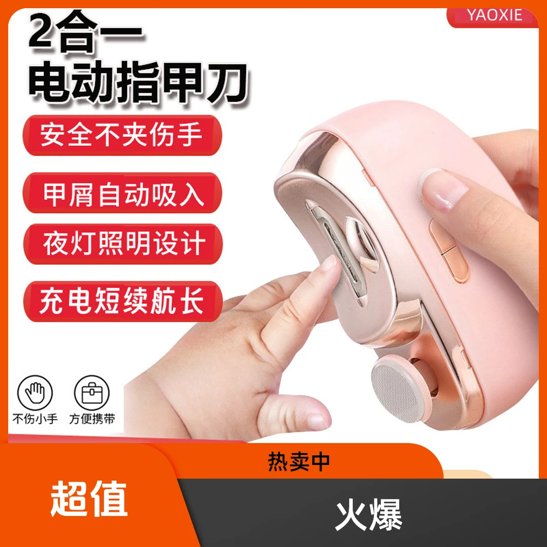 美甲修甲器双档全自动指甲剪合金美甲工具充电安全防夹电动指甲刀