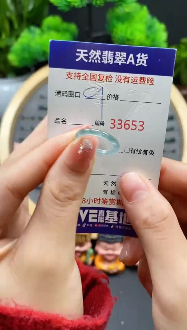 【闪购商品】翡翠戒指未镶嵌天然翡翠戒圈3653