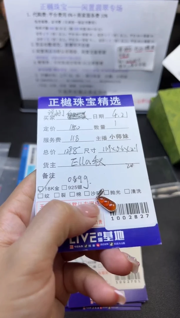 翡翠配石18K金镶嵌ZYZB-1002827