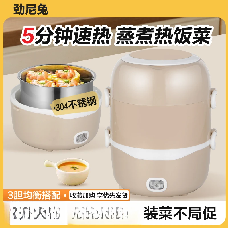 劲尼兔电饭煲家用多功能小型煮饭蒸饭1人2蒸煮一体三层迷你电饭锅