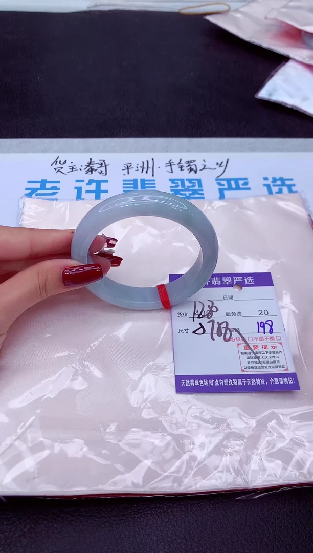 【闪购商品】翡翠手镯未镶嵌11111111111111