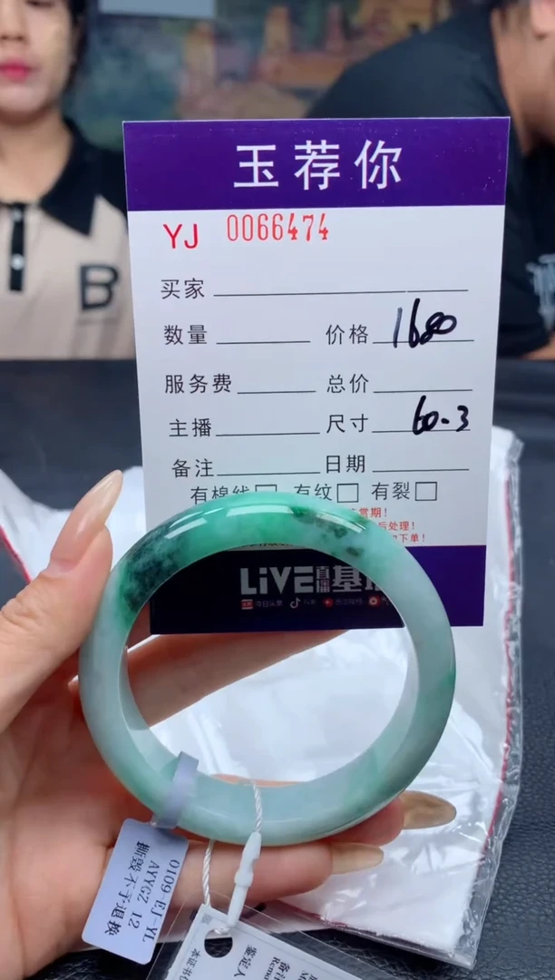 翡翠手镯未镶嵌天然缅甸A货翡翠474