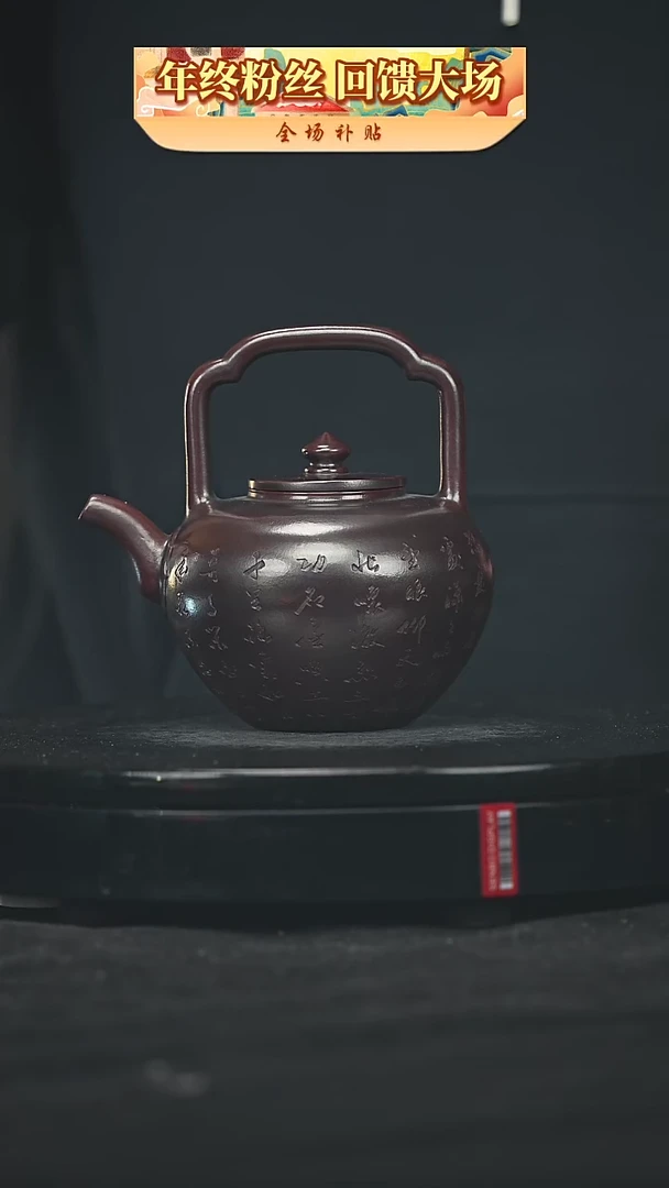 【闪购商品】宜兴原矿高端紫砂