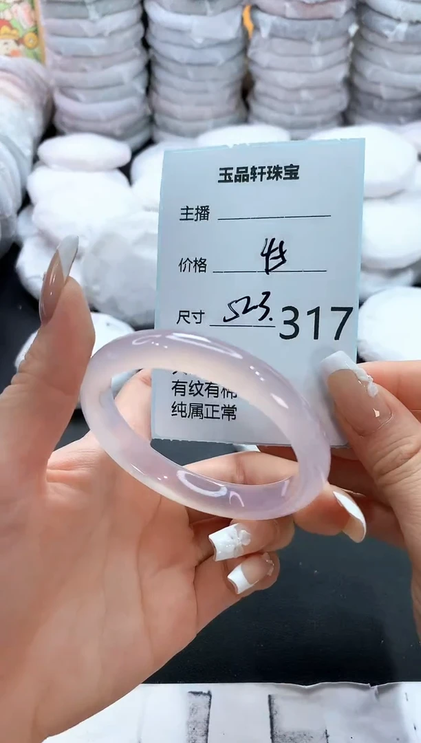 手镯玛瑙/玉髓未镶嵌317