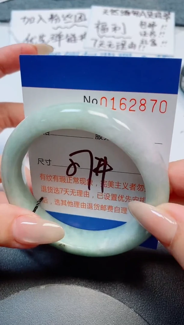 未镶嵌手镯翡翠天然缅甸翡翠162870