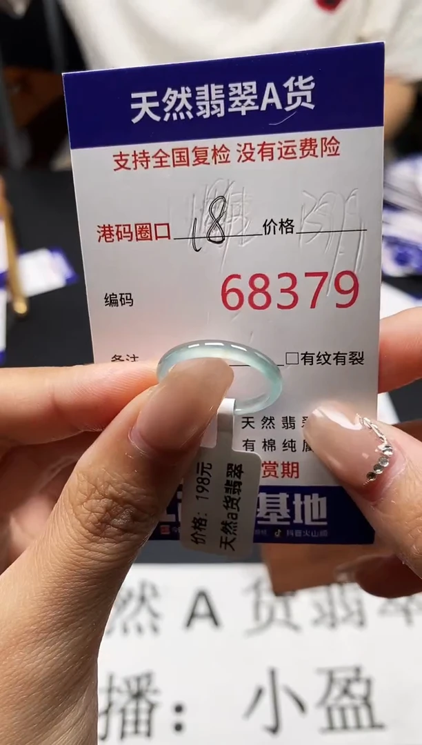 未镶嵌戒指翡翠天然A货翡翠8379