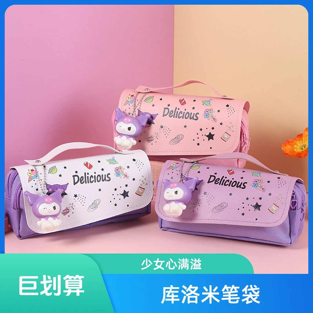 解压笔袋日系高颜值新款库洛米文具盒笔盒学生凯蒂猫女孩减压笔袋