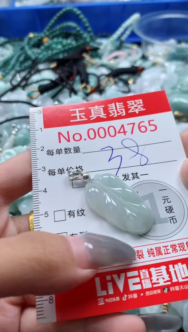 吊坠(不含链)未镶嵌翡翠4765