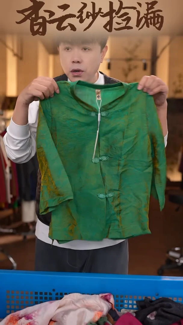 XL     香云纱清仓