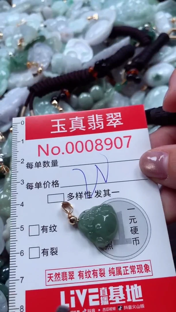 吊坠(不含链)未镶嵌翡翠8907