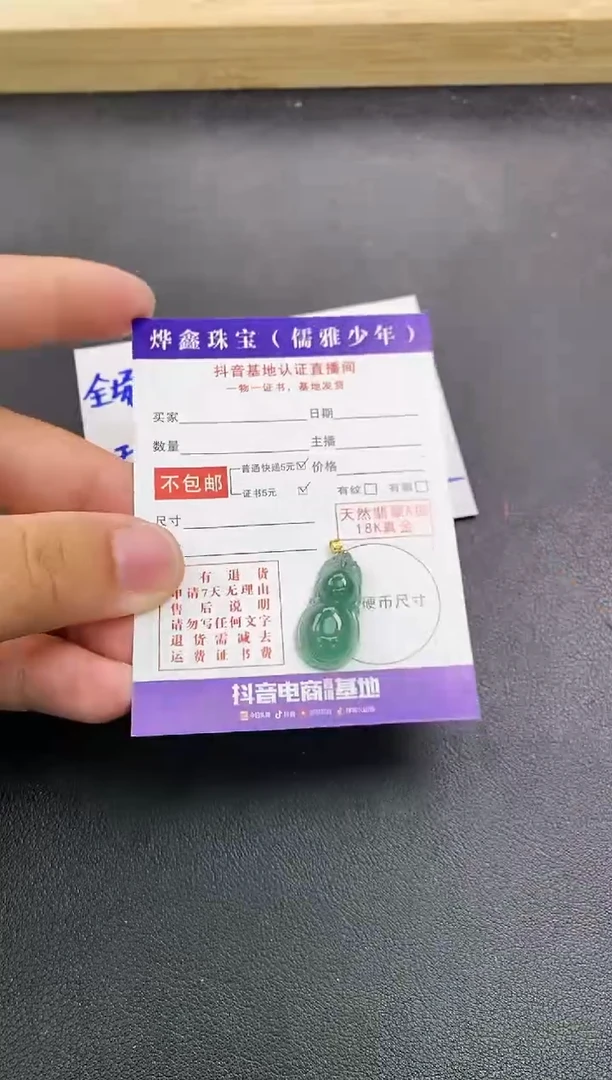颈饰18K金镶嵌翡翠天然翡翠A货赠皮绳