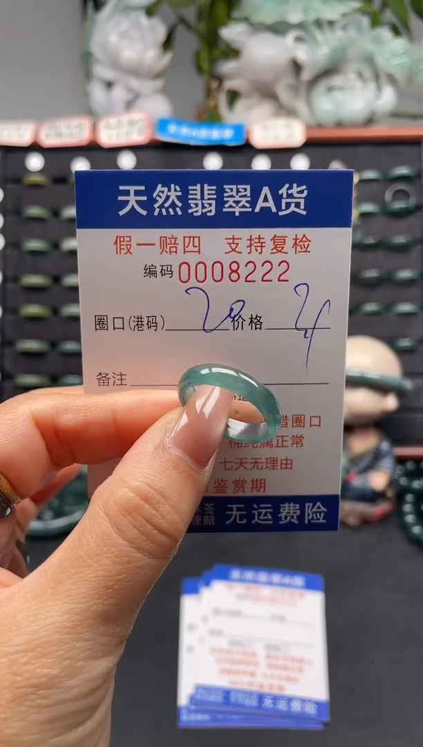 未镶嵌戒指翡翠20*8222