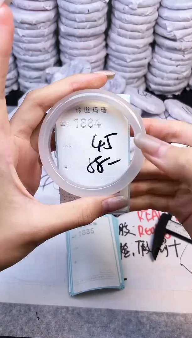 手镯玛瑙/玉髓未镶嵌1884