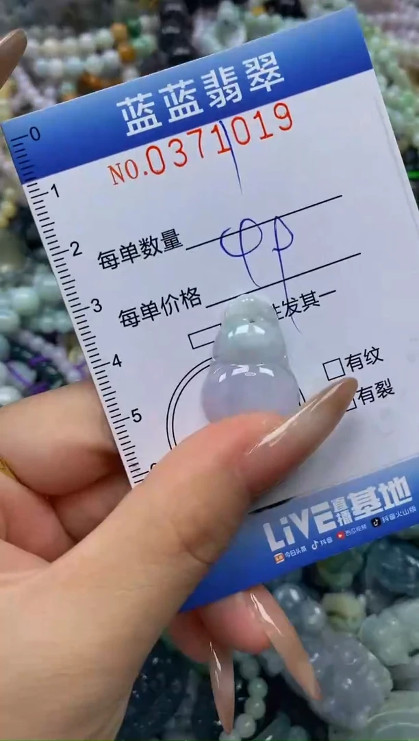 颈饰未镶嵌翡翠闪购0371019