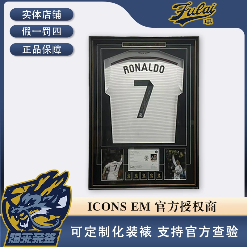 C罗亲签皇马14-15赛季元年签主场球迷版球衣收藏(含EM认证证书)