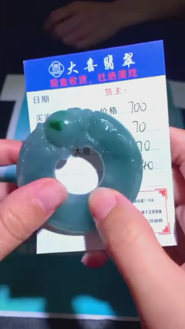未镶嵌定制翡翠清****~毛货-不退不换-