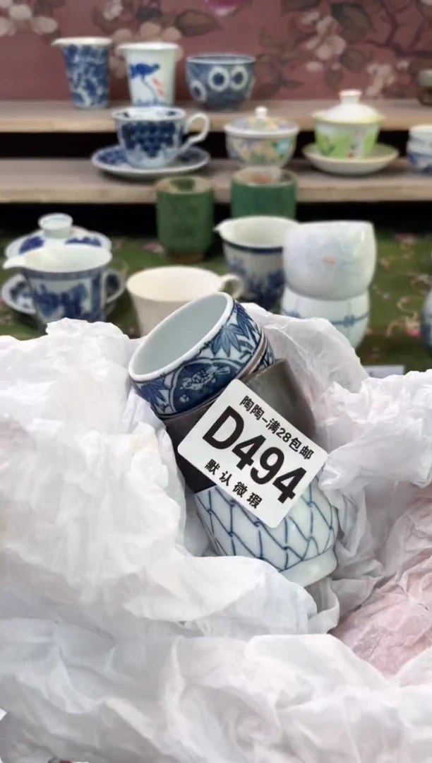 杯瓷器瓷器瓷器瓷器D494