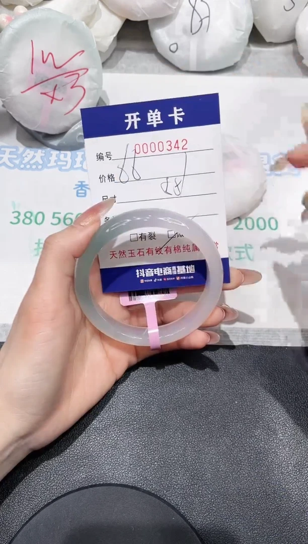 【闪购商品】玛瑙/玉髓手镯未镶嵌342