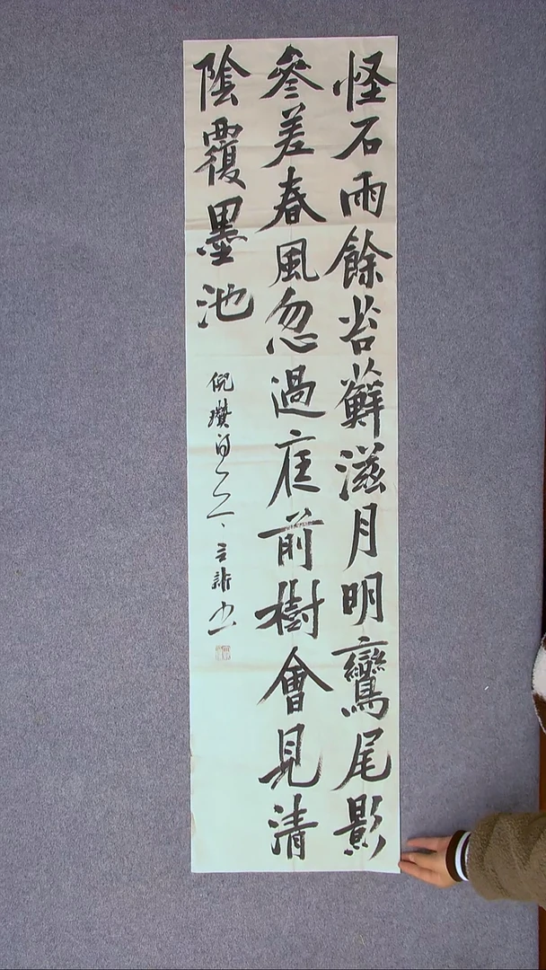 书法王立新138*34（4）