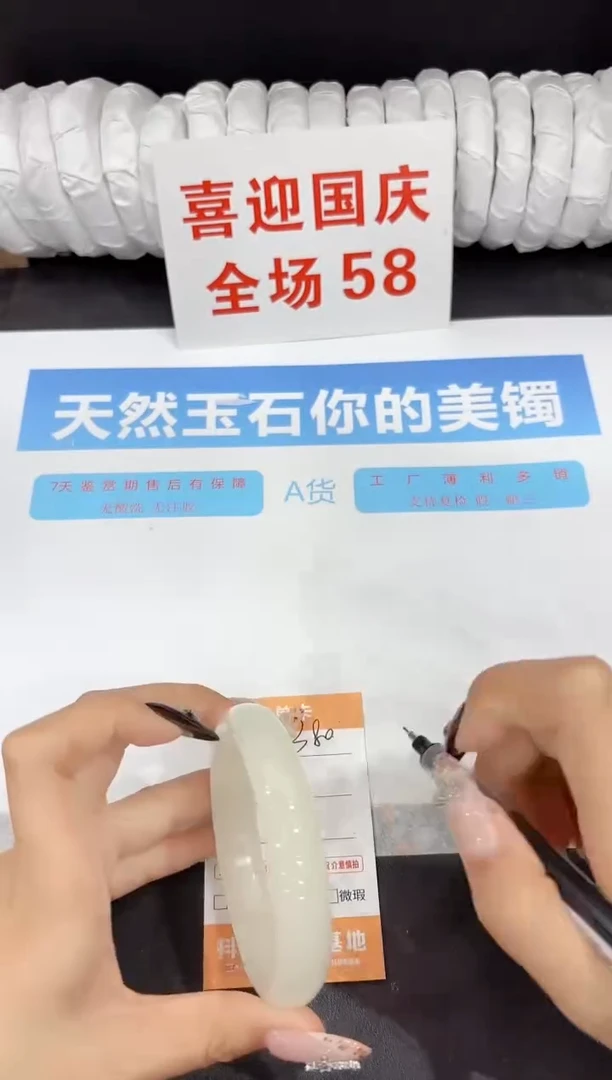 未镶嵌手镯石英质玉380-63