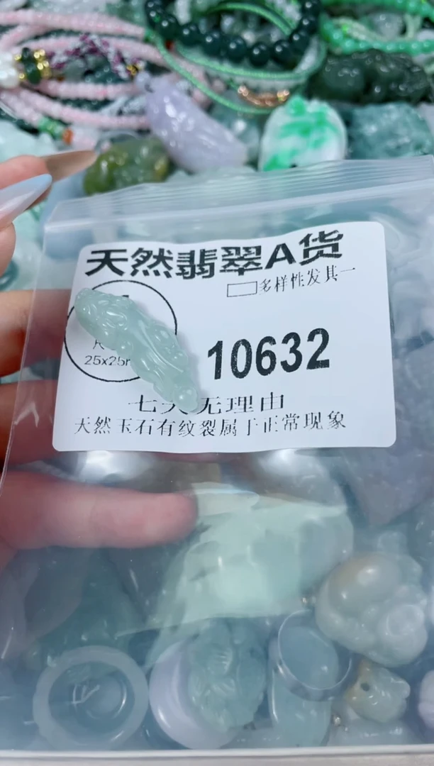翡翠未镶嵌颈饰10632