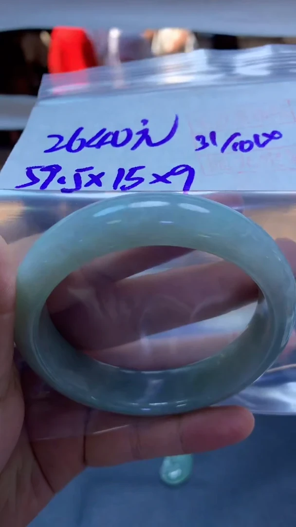 未镶嵌定制翡翠61 手镯59.5#2640元毛货需抛光