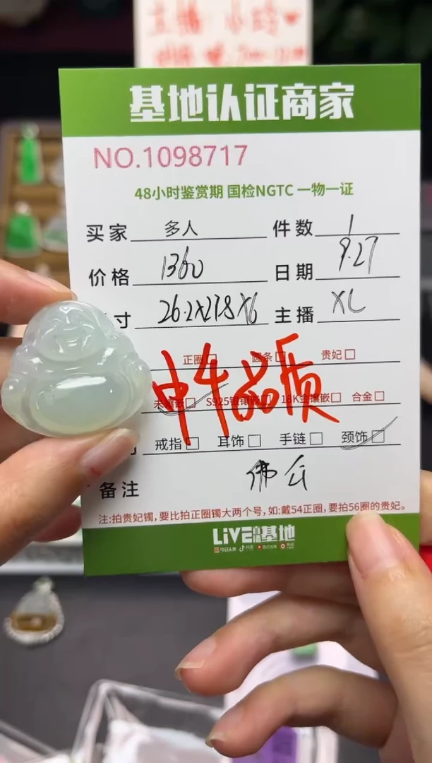 吊坠(不含链)未镶嵌翡翠多人