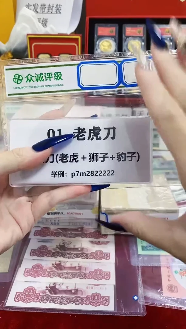 【01老虎刀 /狮子尾8888】标刀