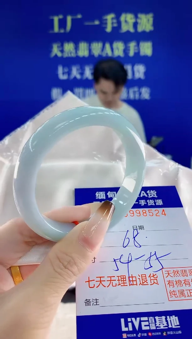 未镶嵌手镯翡翠24天然翡翠A货