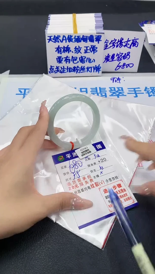 未镶嵌手镯翡翠1