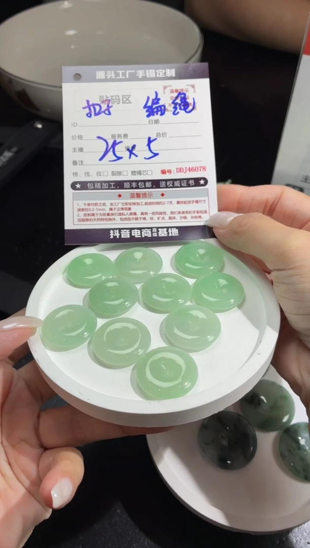 未镶嵌定制翡翠DDJ46128/多样性发一件