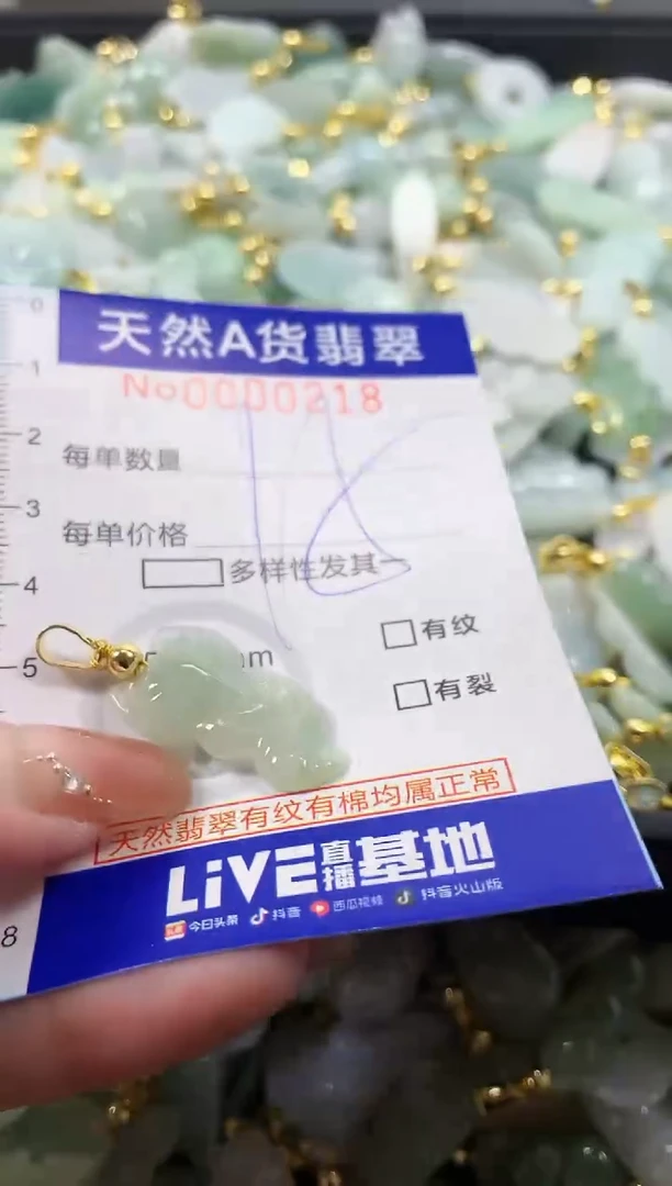 颈饰未镶嵌翡翠天然A货翡翠