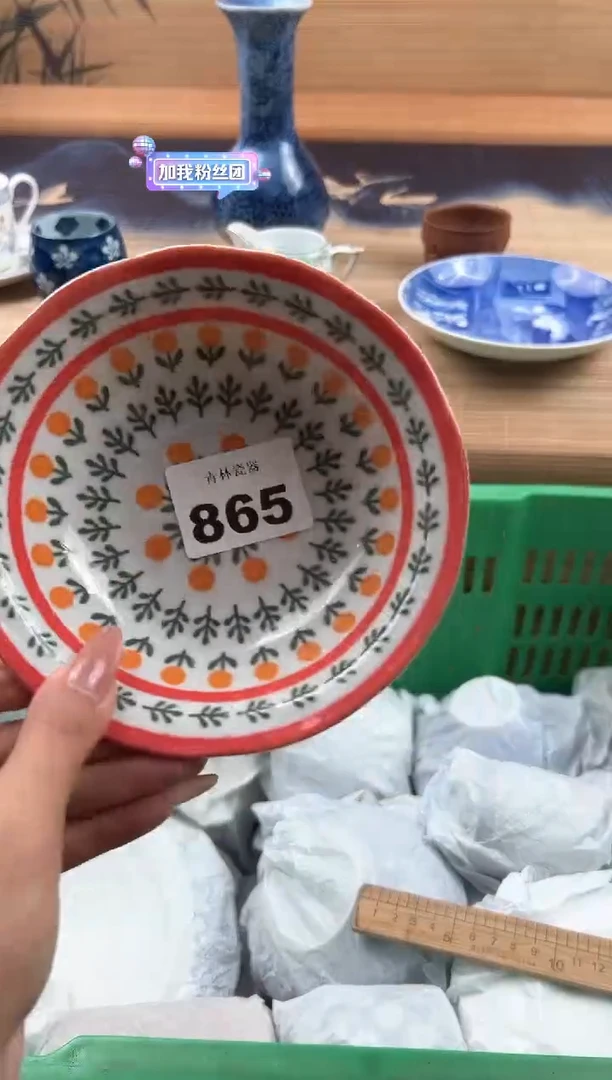 瓷片依**前B          865