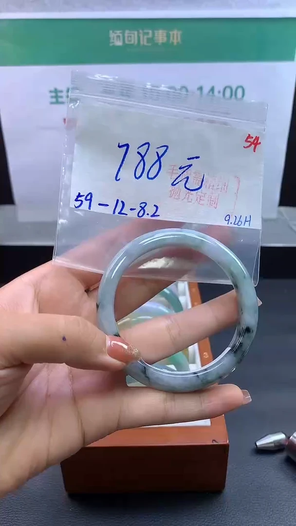 未镶嵌定制翡翠毛货需精细抛光+54手镯+788元