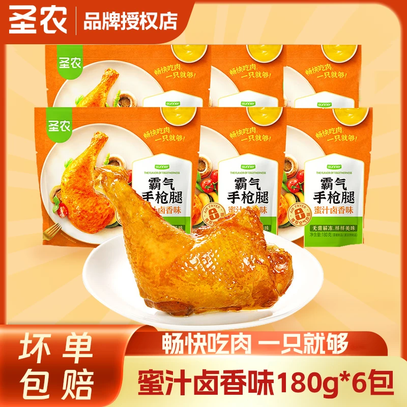 圣农霸气手枪腿180g*6包半成品空气炸锅微波脆皮美食解馋追剧小食