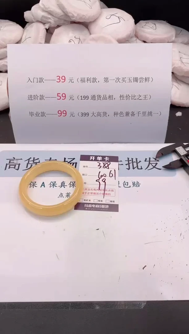 未镶嵌手镯石英质玉编号 358