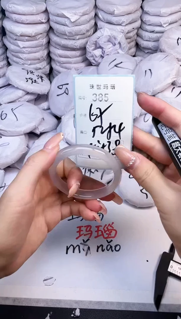 手镯玛瑙/玉髓未镶嵌385
