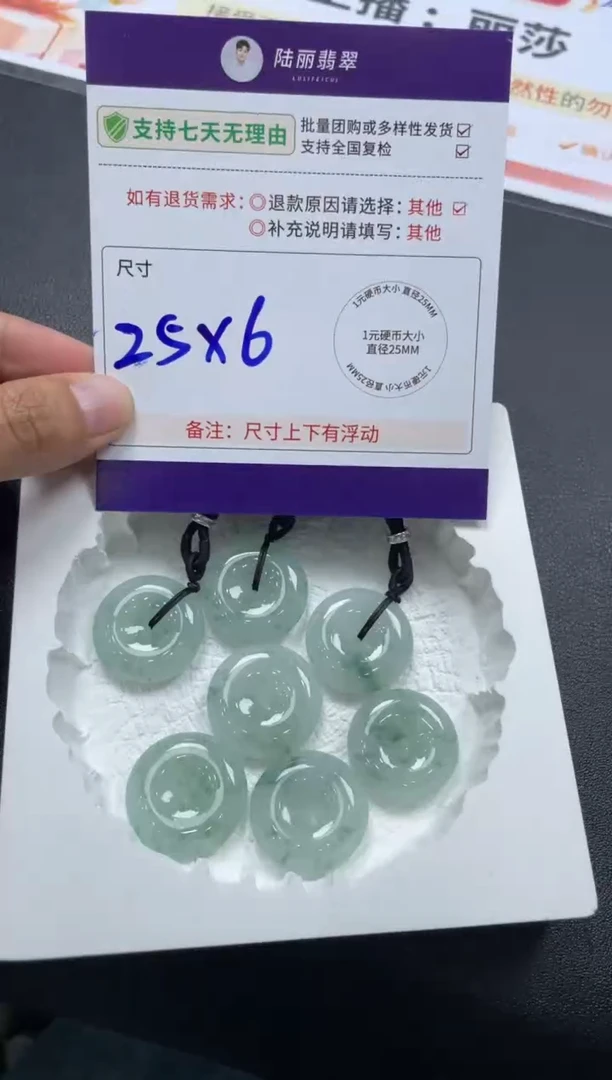 未镶嵌挂件翡翠飘花平安扣多样性发其一CP配绳17