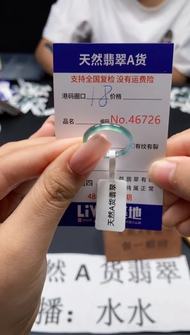未镶嵌戒指翡翠天然A货翡翠6726