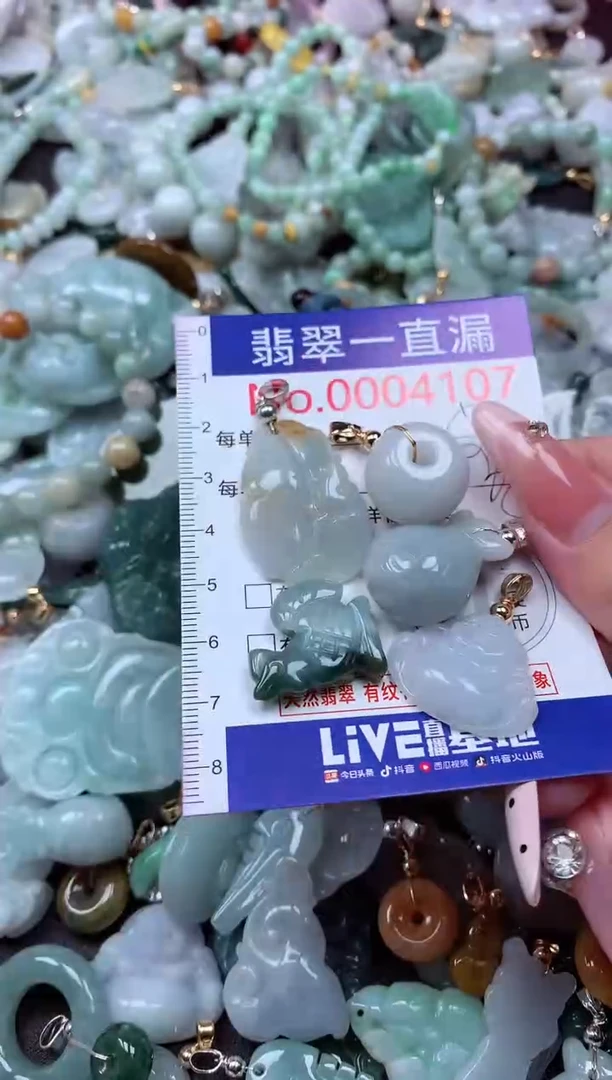翡翠未镶嵌吊坠(不含链)4107